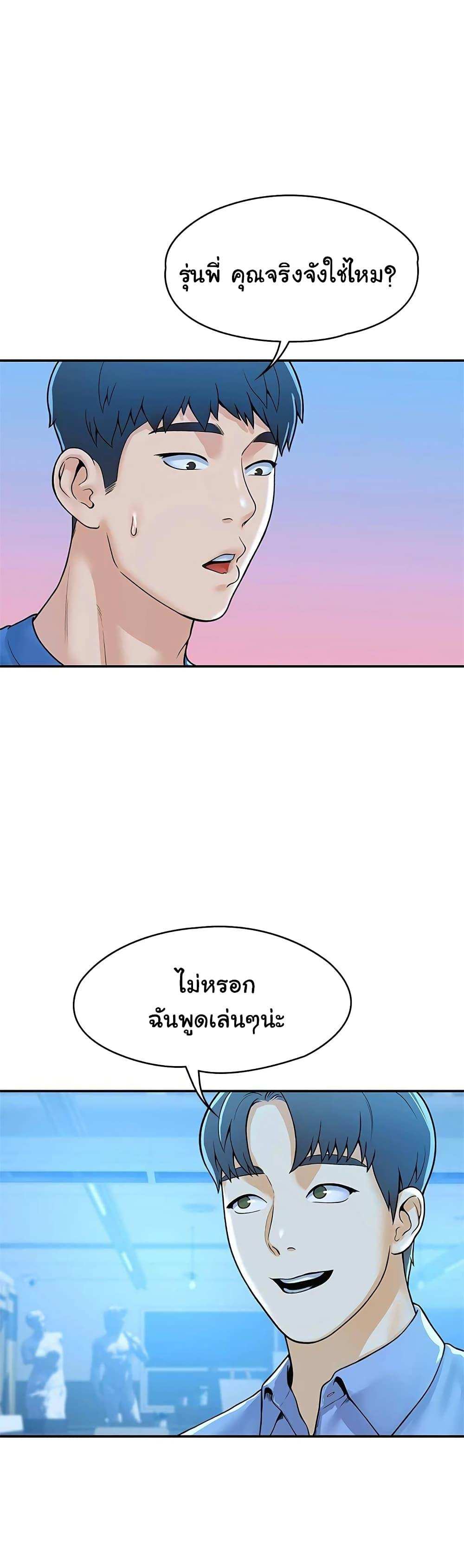 โดจิน เรื่องวุ่นๆกับหนุ่มดุ้นใหญ่ 43 รูป 34