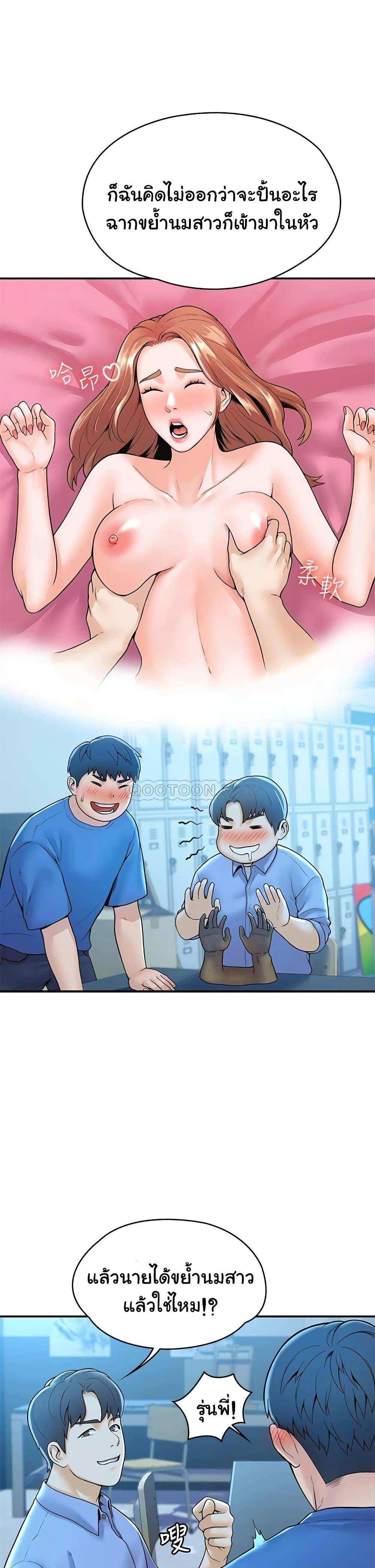 โดจิน เรื่องวุ่นๆกับหนุ่มดุ้นใหญ่ 43 รูป 35