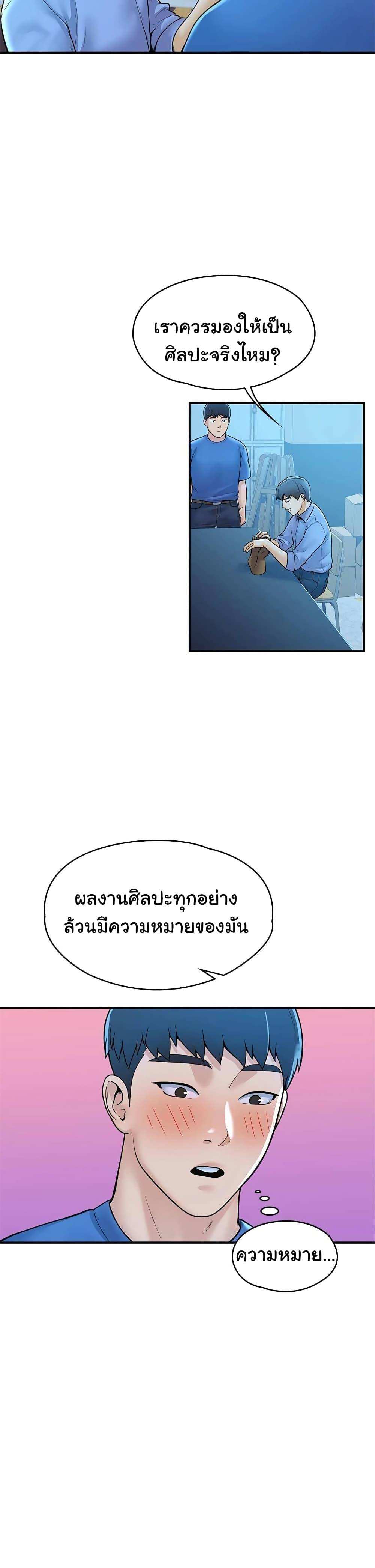 โดจิน เรื่องวุ่นๆกับหนุ่มดุ้นใหญ่ 43 รูป 36