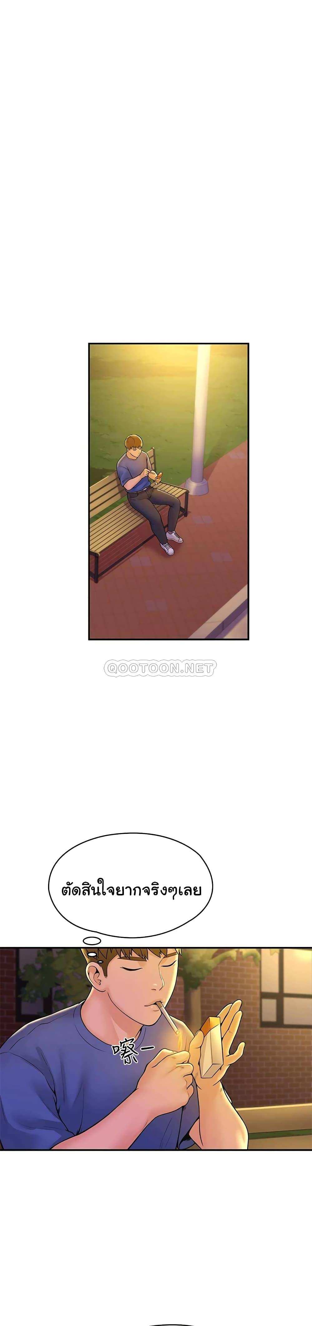 โดจิน เรื่องวุ่นๆกับหนุ่มดุ้นใหญ่ 43 รูป 37