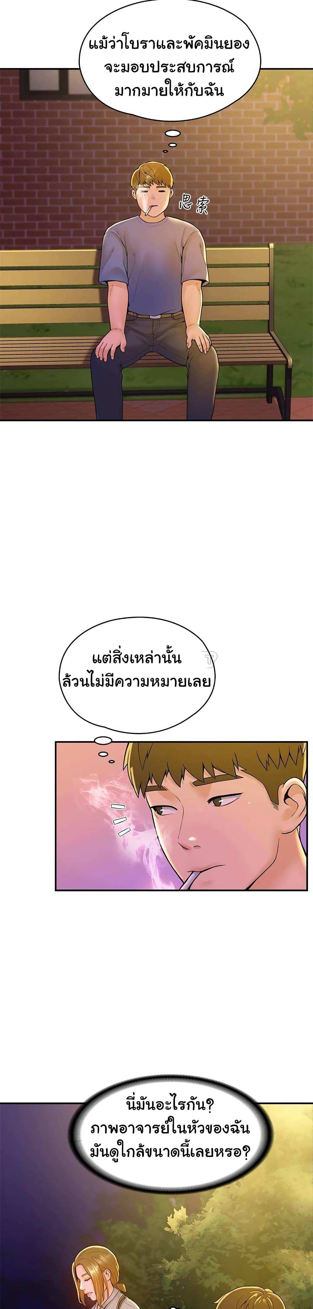 โดจิน เรื่องวุ่นๆกับหนุ่มดุ้นใหญ่ 43 รูป 38