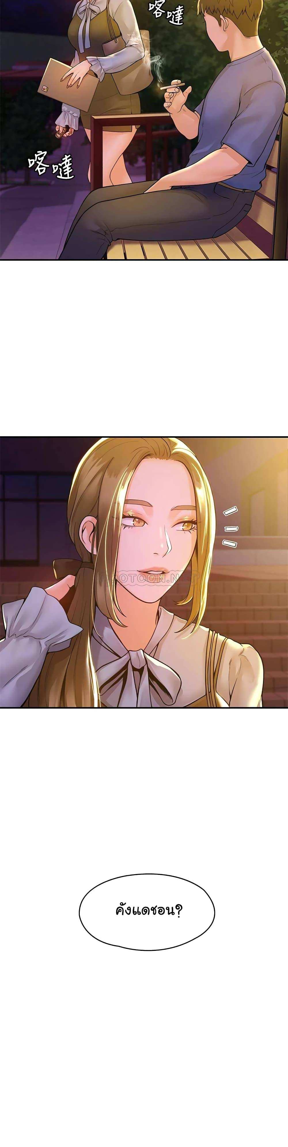 โดจิน เรื่องวุ่นๆกับหนุ่มดุ้นใหญ่ 43 รูป 39