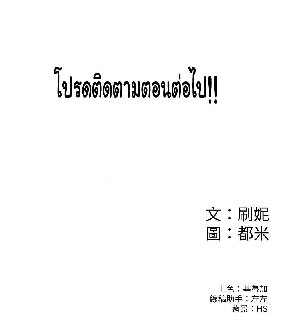 โดจิน เรื่องวุ่นๆกับหนุ่มดุ้นใหญ่ 43 รูป 40
