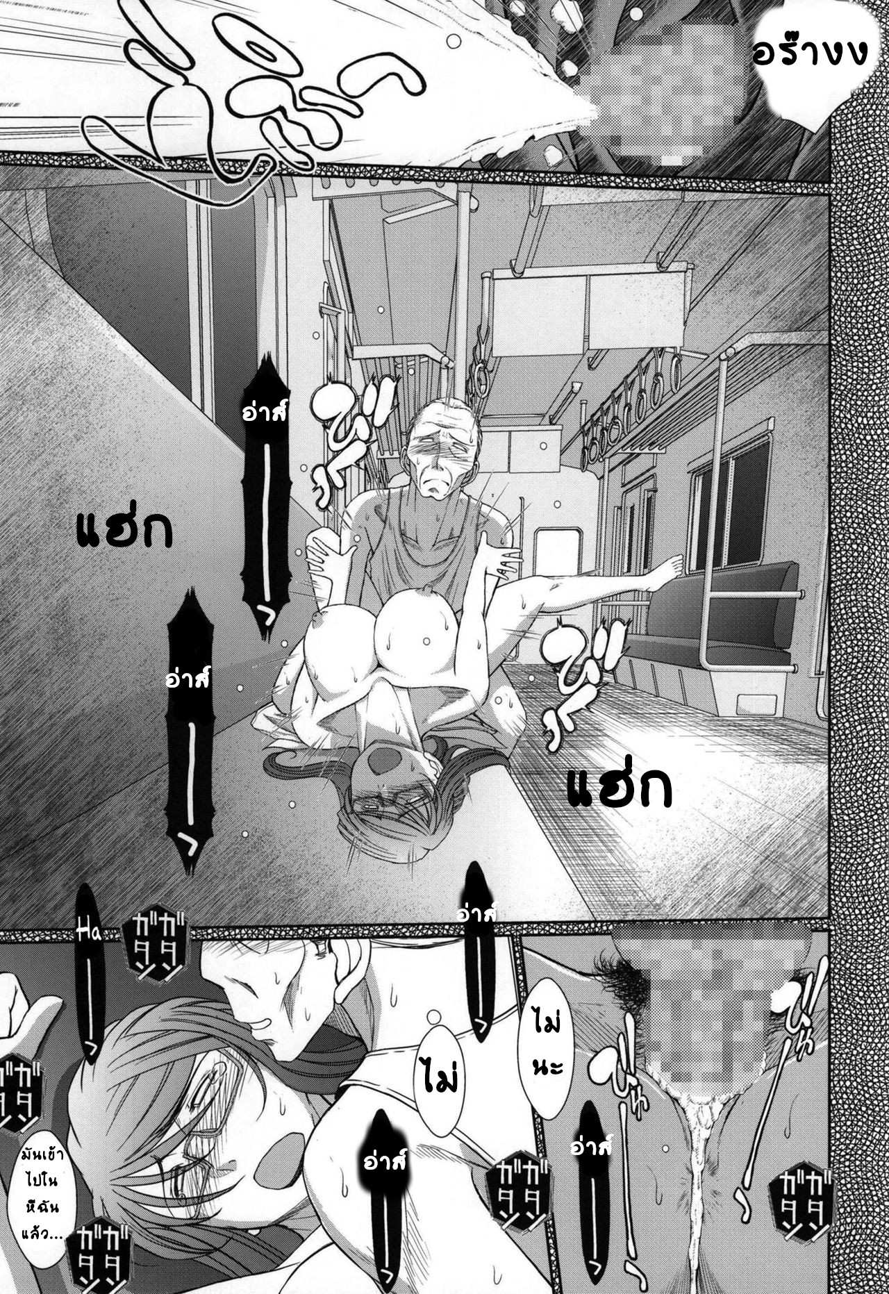 โดจิน เรื่องเล่า กระเด้าจริง รูป 19