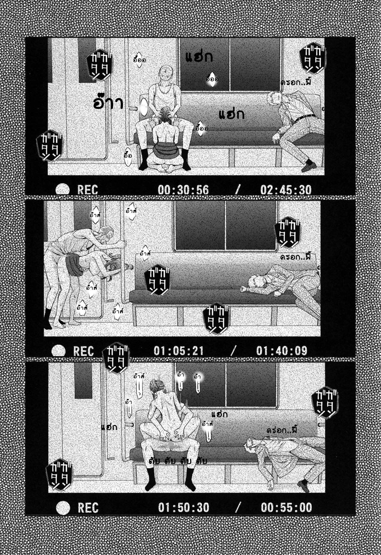 โดจิน เรื่องเล่า กระเด้าจริง รูป 20