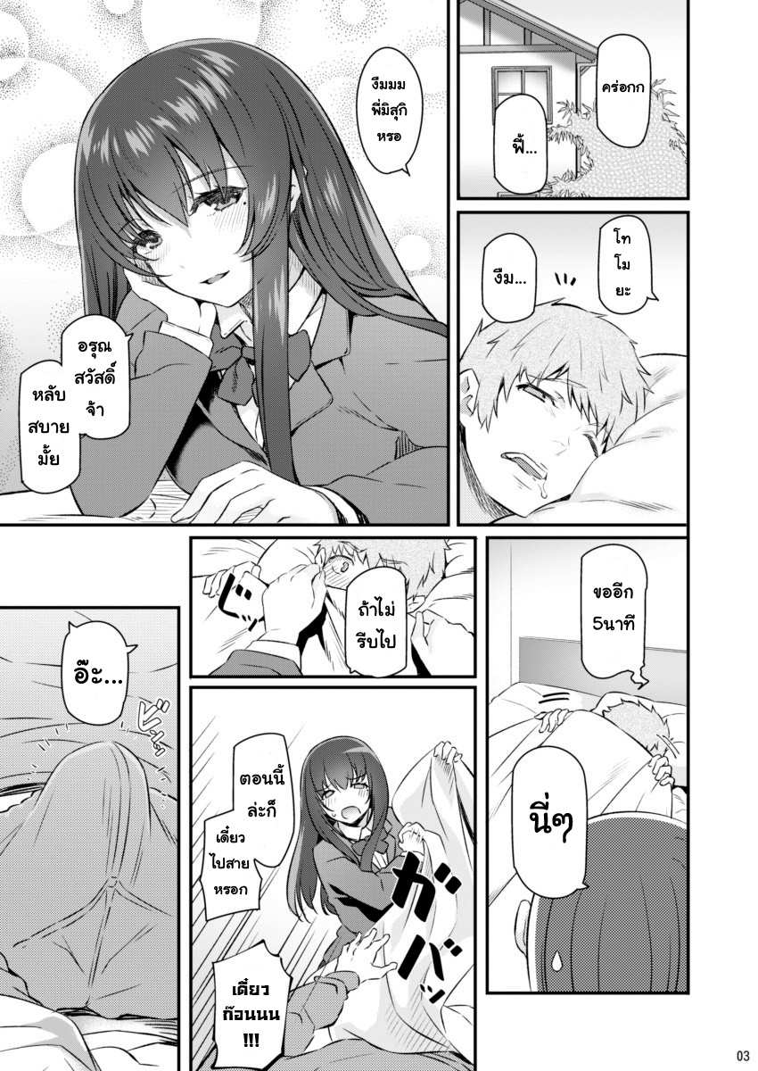 โดจิน เสียตัวอย่าเสียใจ รูป 2