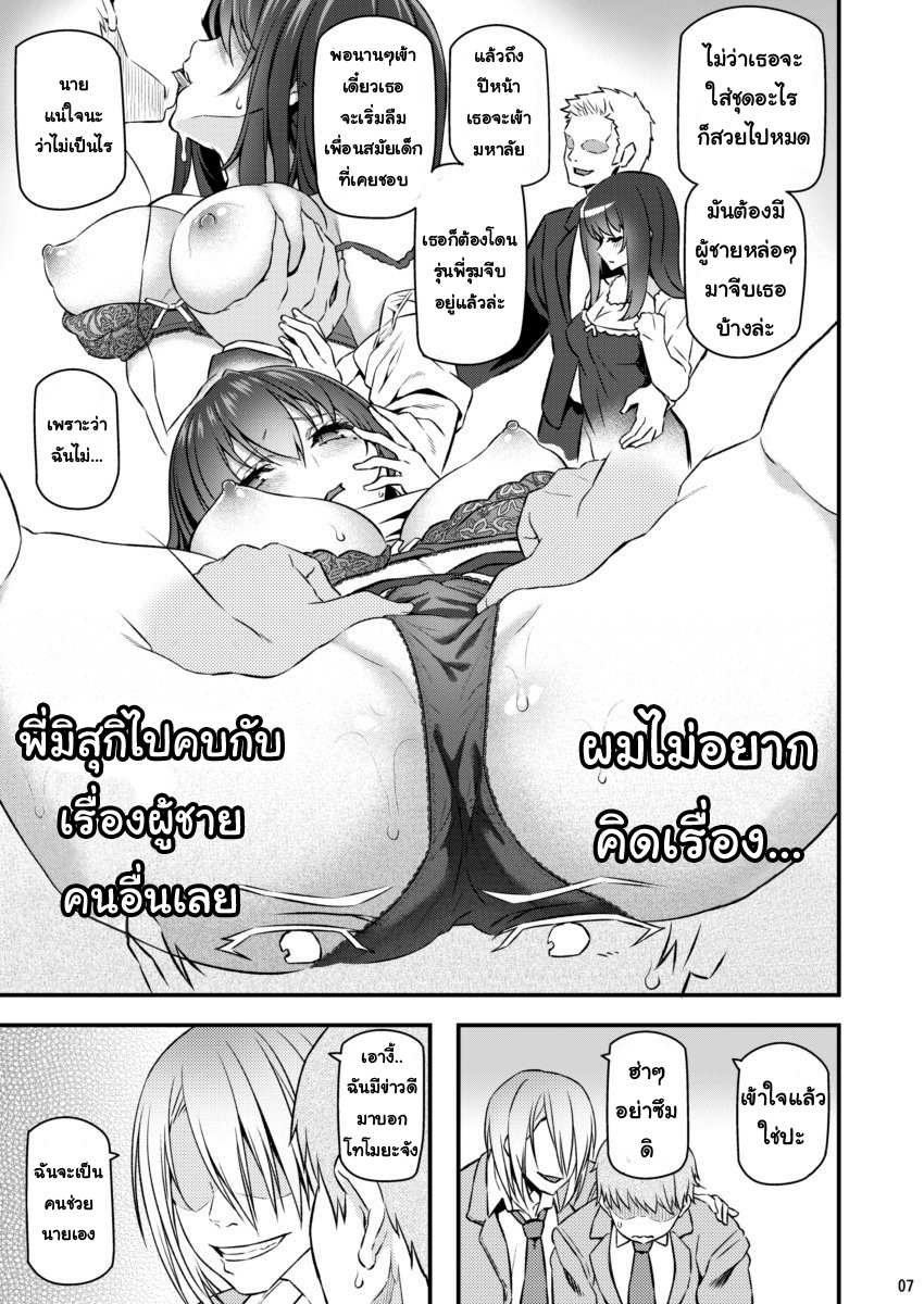 โดจิน เสียตัวอย่าเสียใจ รูป 6