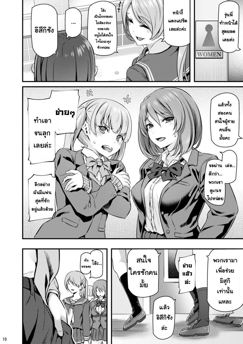 โดจิน เสียตัวอย่าเสียใจ รูป 9