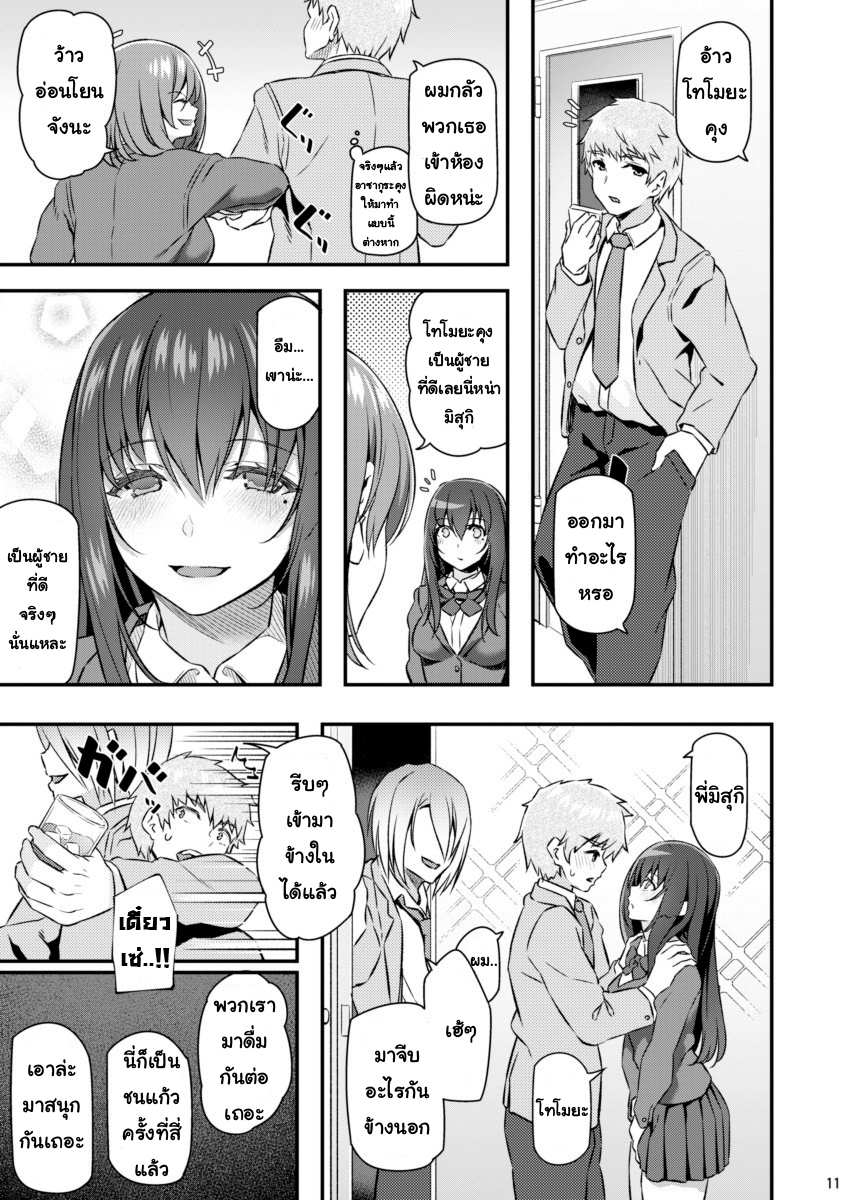 โดจิน เสียตัวอย่าเสียใจ รูป 10