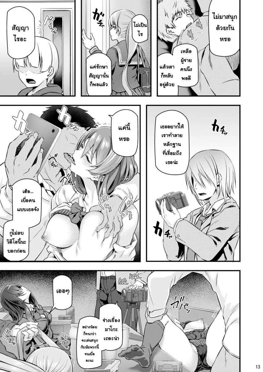 โดจิน เสียตัวอย่าเสียใจ รูป 12