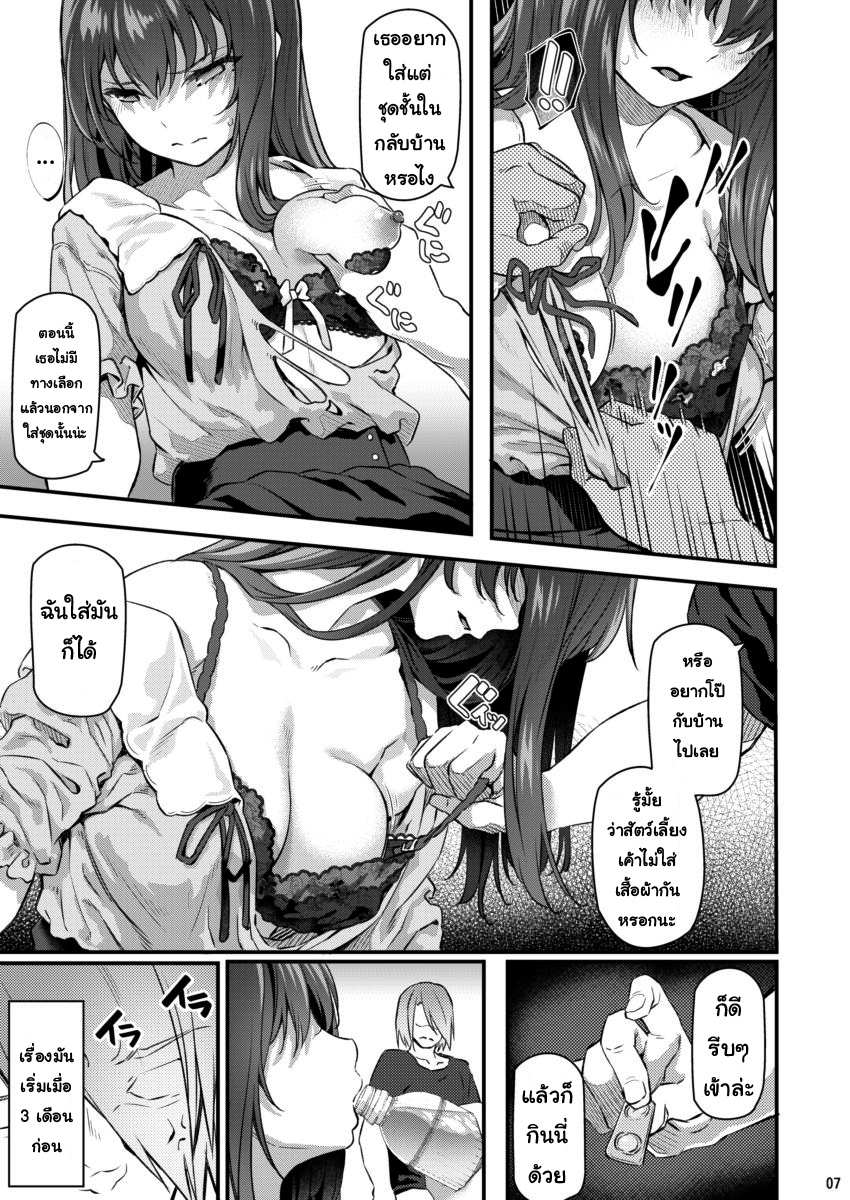 โดจิน เสียตัวอย่าเสียใจ 2 รูป 6