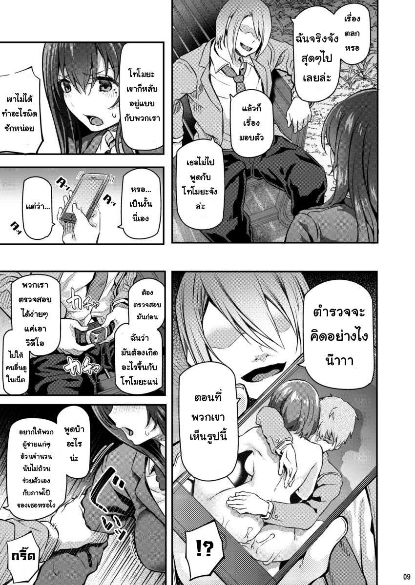 โดจิน เสียตัวอย่าเสียใจ 2 รูป 8