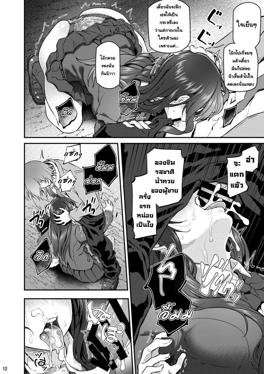 โดจิน เสียตัวอย่าเสียใจ 2 รูป 11