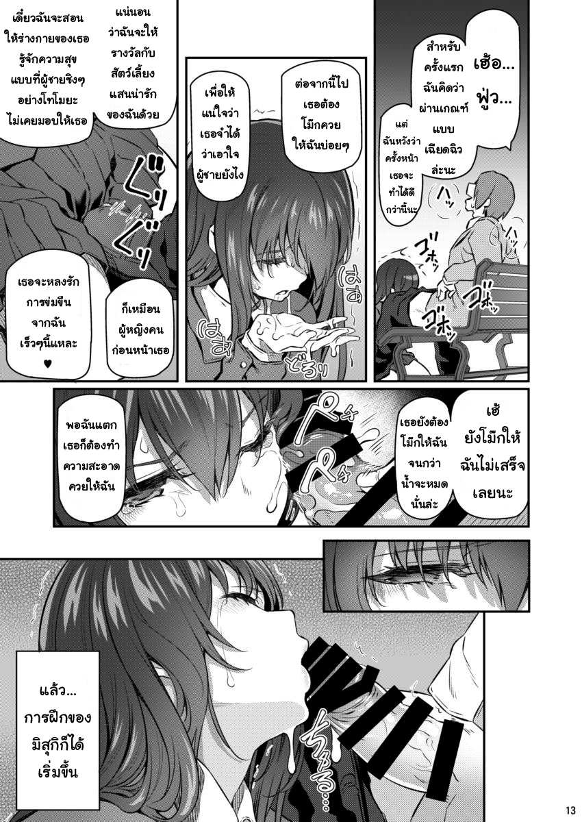 โดจิน เสียตัวอย่าเสียใจ 2 รูป 12