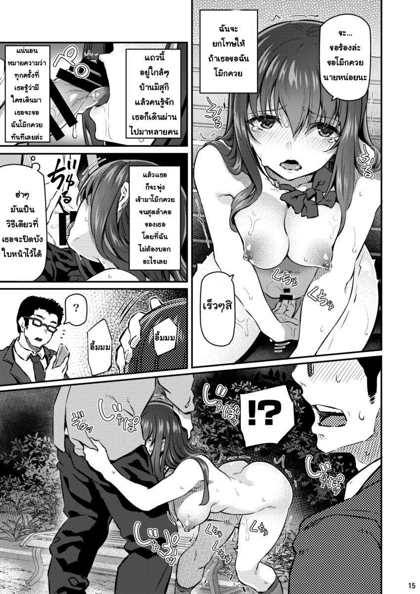 โดจิน เสียตัวอย่าเสียใจ 2 รูป 14