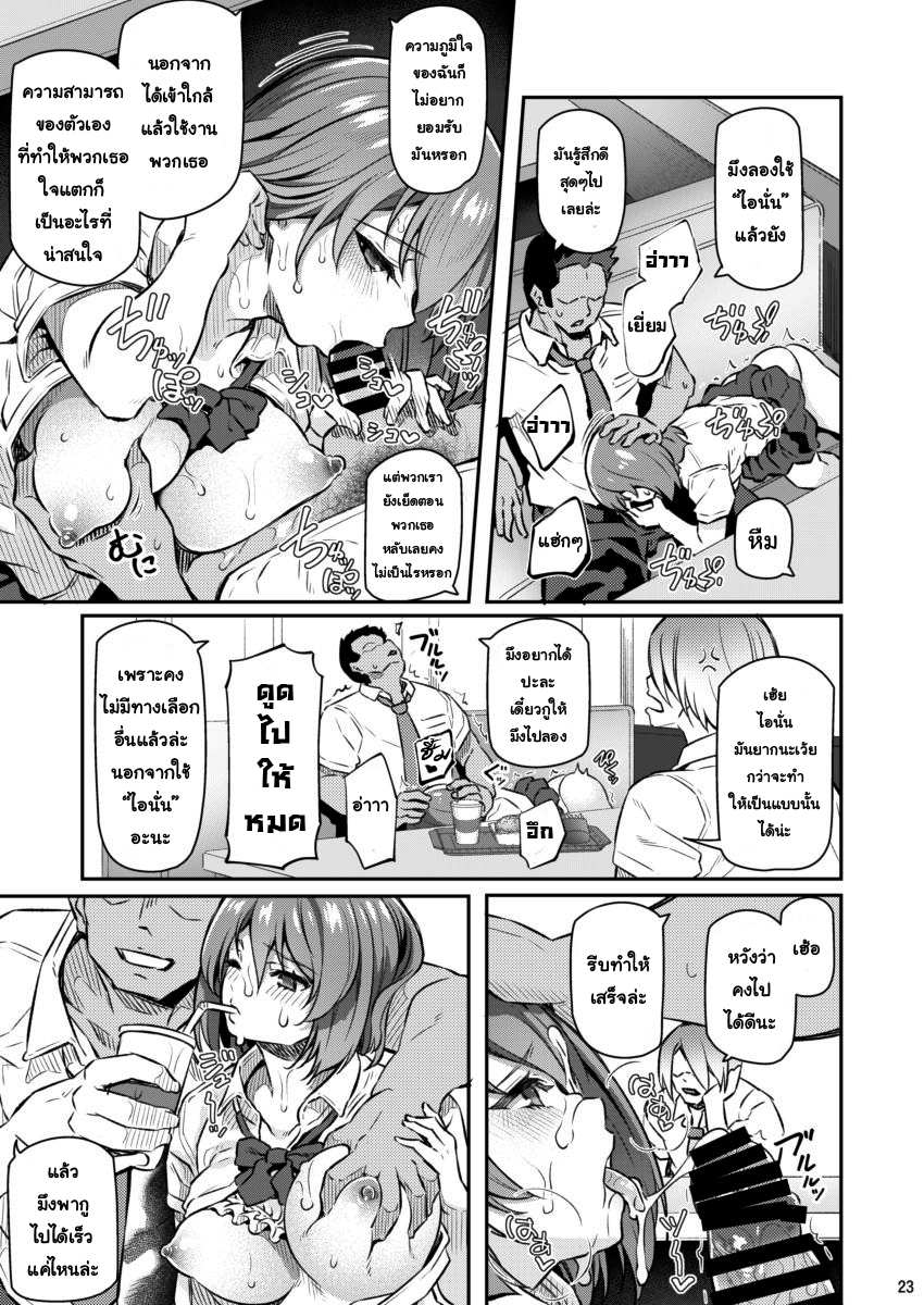 โดจิน เสียตัวอย่าเสียใจ 2 รูป 22