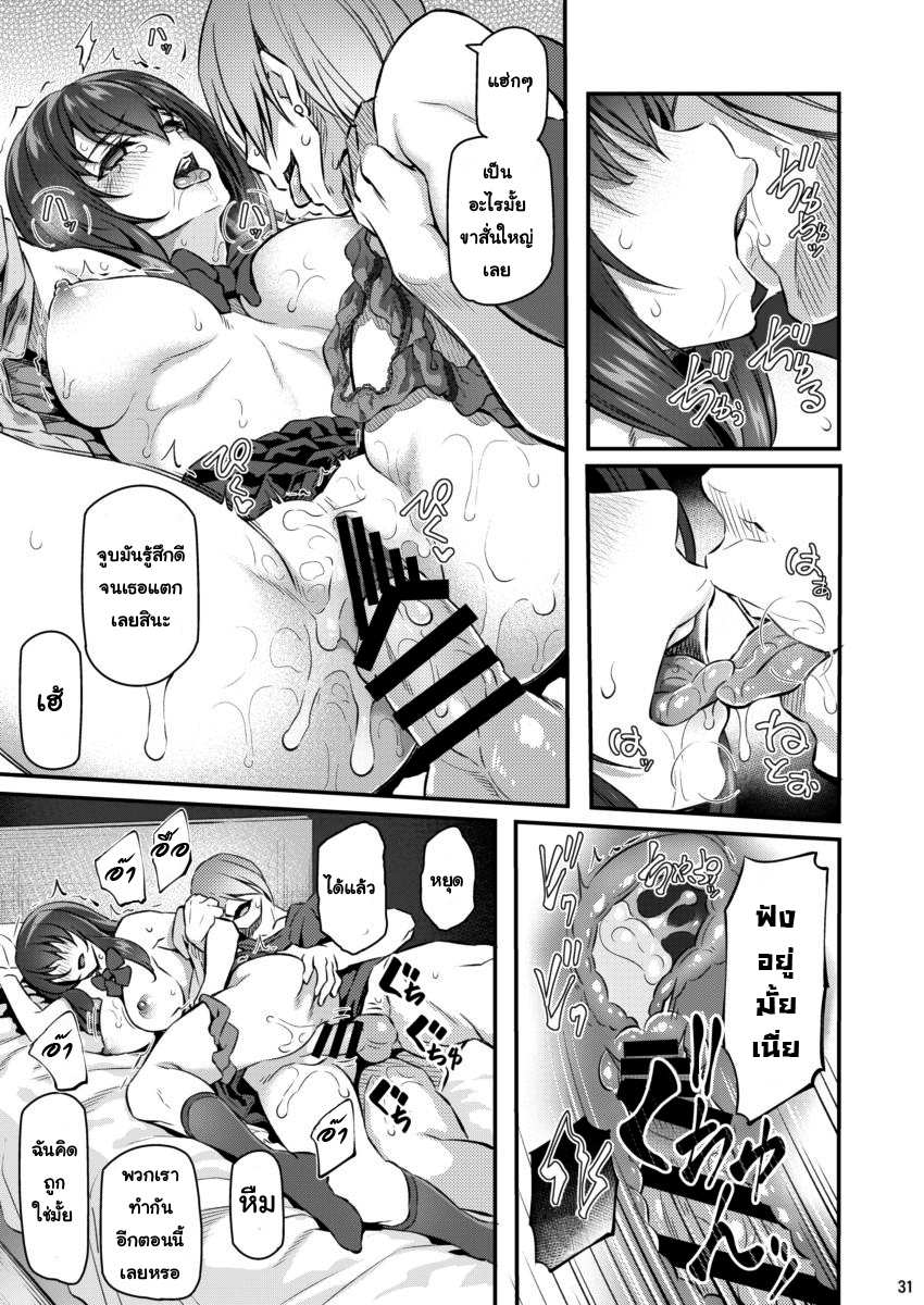 โดจิน เสียตัวอย่าเสียใจ 2 รูป 30