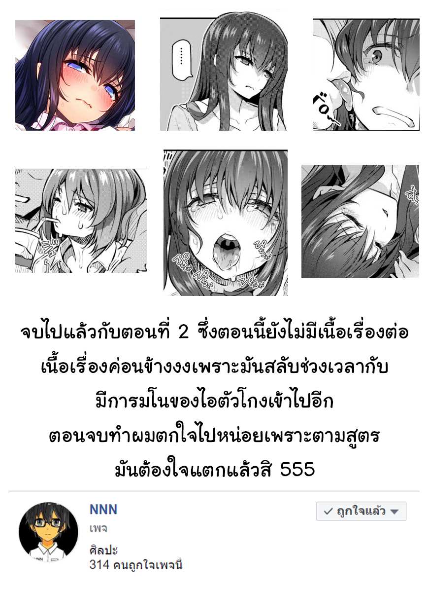 โดจิน เสียตัวอย่าเสียใจ 2 รูป 36