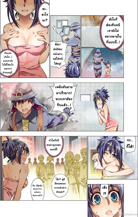 โดจิน เหตุการณ์สุดสยิว 2 รูป 4