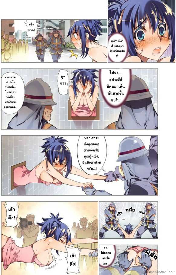 โดจิน เหตุการณ์สุดสยิว 2 รูป 8