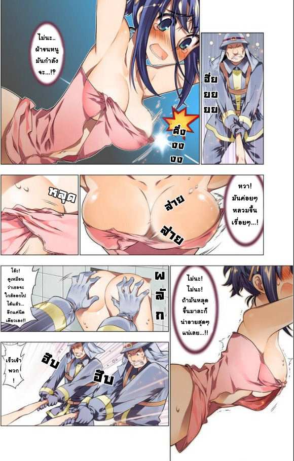 โดจิน เหตุการณ์สุดสยิว 2 รูป 10