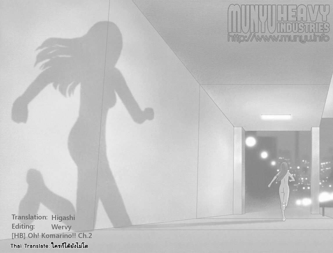 โดจิน เหตุการณ์สุดสยิว 2 รูป 13