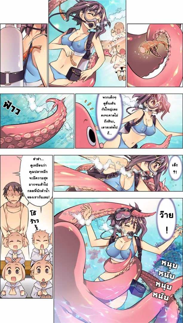 โดจิน เหตุการณ์สุดสยิว 3 รูป 3