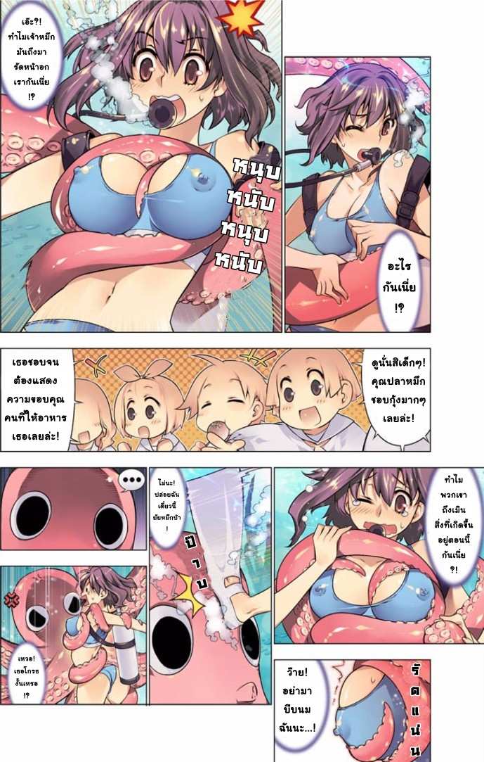 โดจิน เหตุการณ์สุดสยิว 3 รูป 4