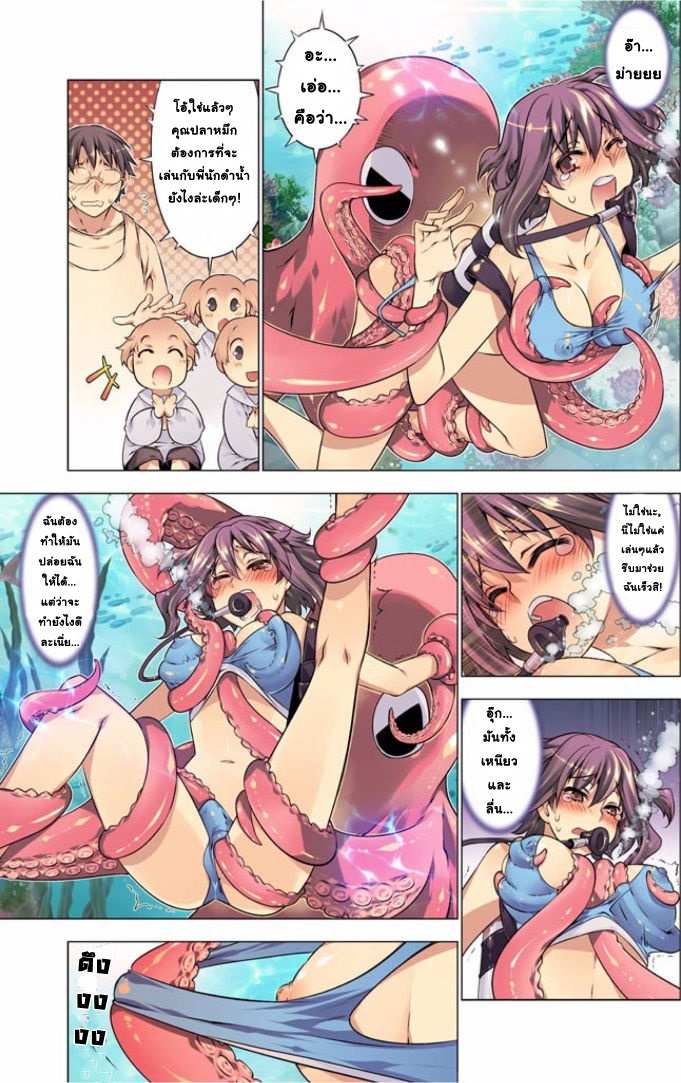 โดจิน เหตุการณ์สุดสยิว 3 รูป 7