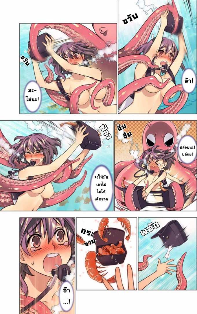 โดจิน เหตุการณ์สุดสยิว 3 รูป 11