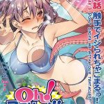 โดจิน เหตุการณ์สุดสยิว 3