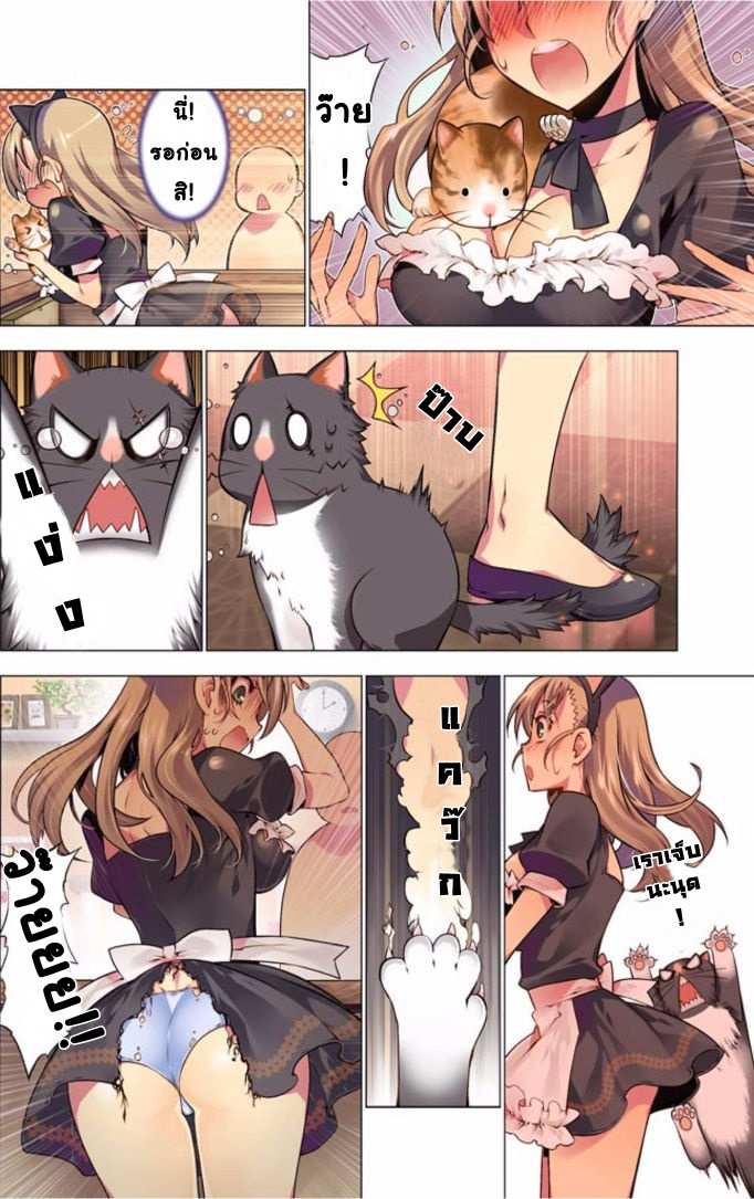 โดจิน เหตุการณ์สุดสยิว 4 - แมวตัวแสบ รูป 4