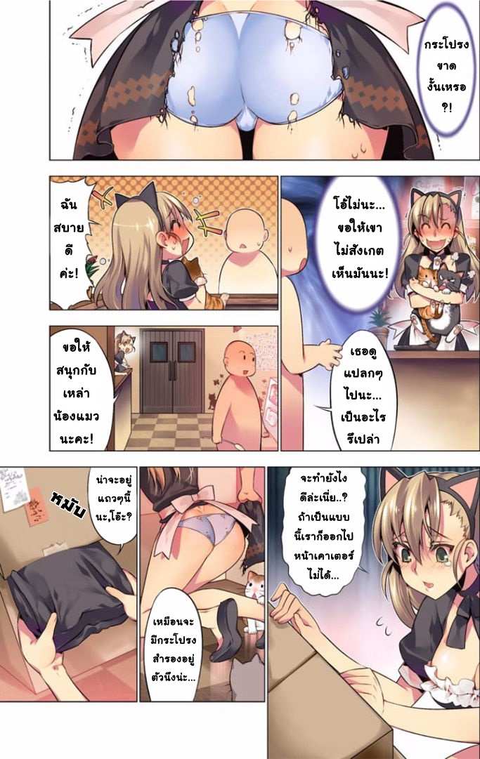 โดจิน เหตุการณ์สุดสยิว 4 - แมวตัวแสบ รูป 5
