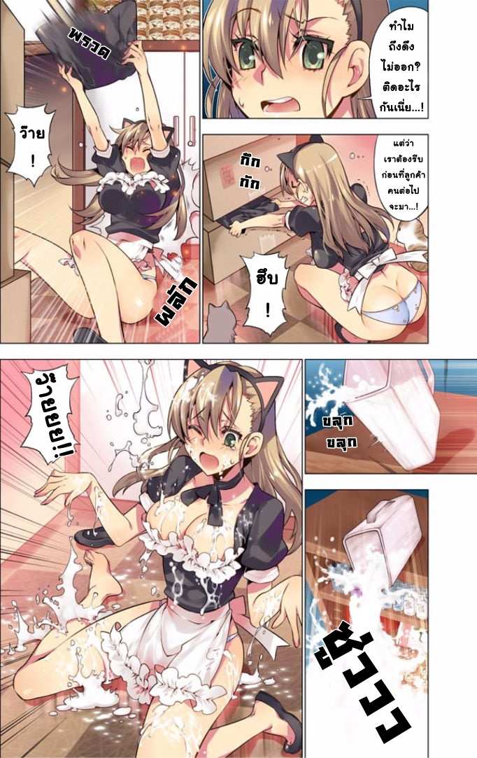 โดจิน เหตุการณ์สุดสยิว 4 - แมวตัวแสบ รูป 6