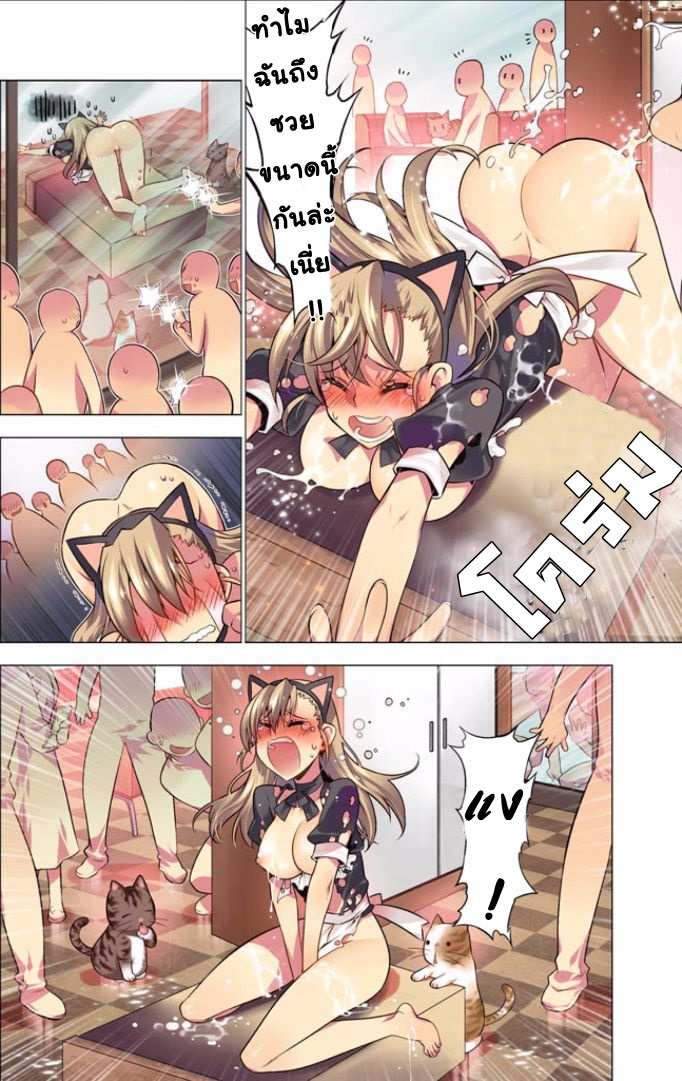 โดจิน เหตุการณ์สุดสยิว 4 - แมวตัวแสบ รูป 12