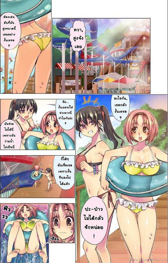 โดจิน เหตุการณ์สุดสยิว 5 รูป 2