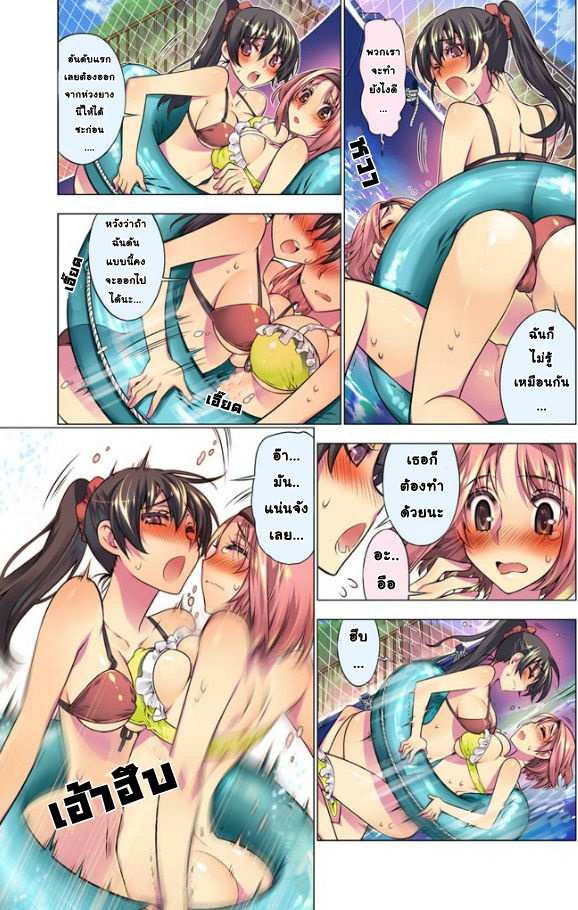 โดจิน เหตุการณ์สุดสยิว 5 รูป 9