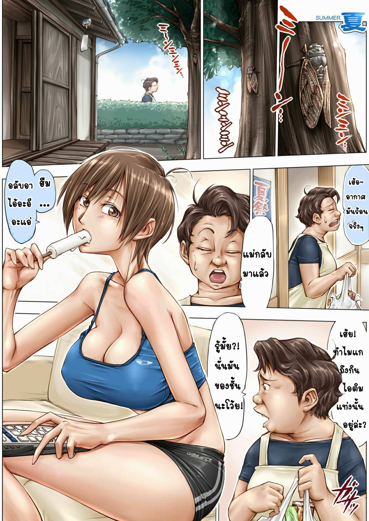 โดจิน เหลนสาวของฉันไม่น่าฟัดขนาดนั้นหรอก รูป 4