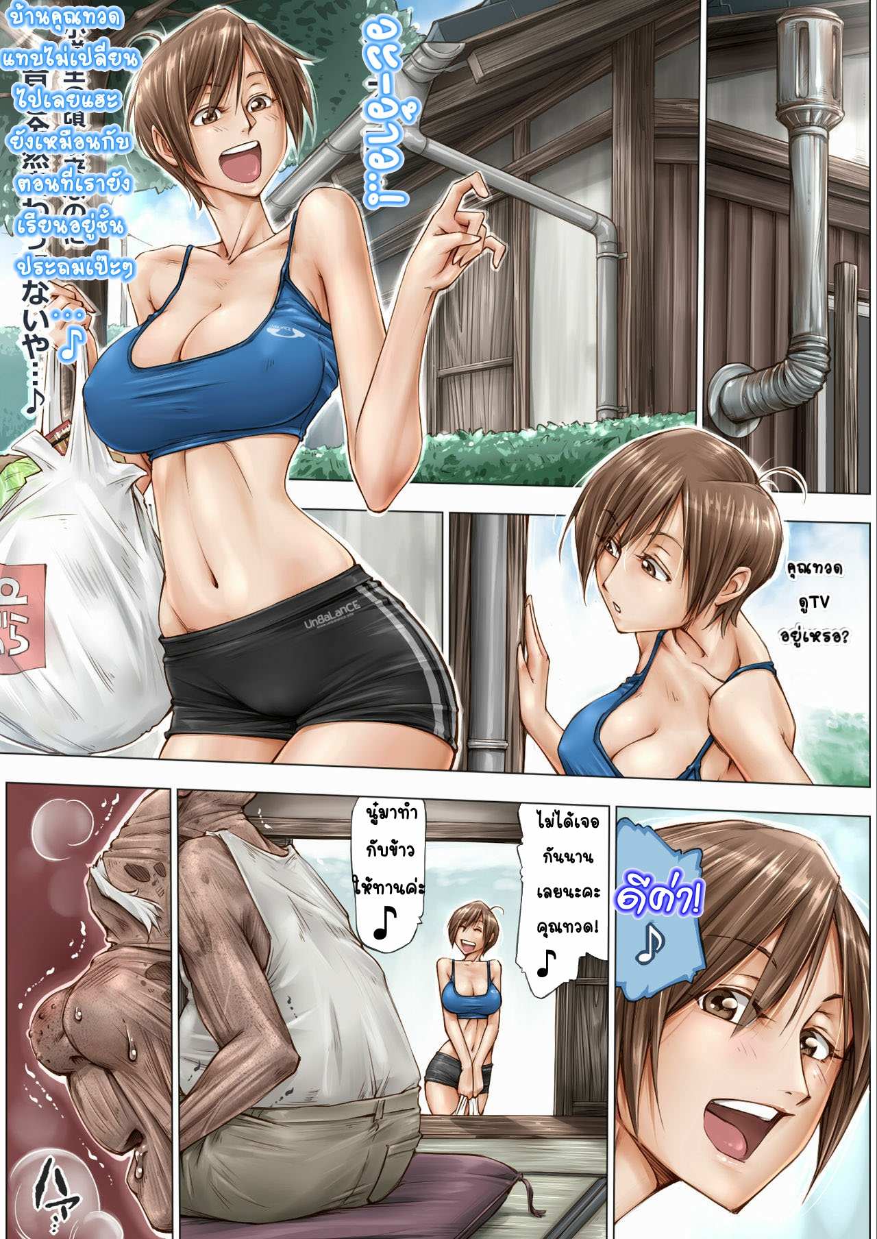 โดจิน เหลนสาวของฉันไม่น่าฟัดขนาดนั้นหรอก รูป 7