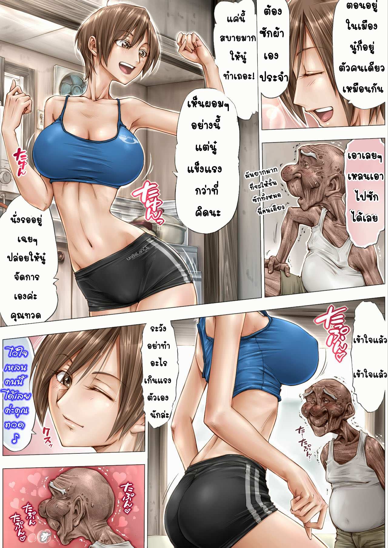 โดจิน เหลนสาวของฉันไม่น่าฟัดขนาดนั้นหรอก รูป 21