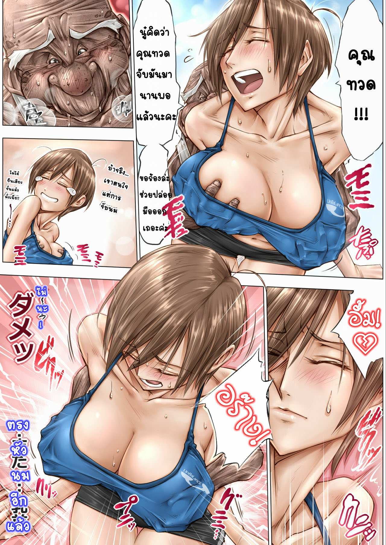 โดจิน เหลนสาวของฉันไม่น่าฟัดขนาดนั้นหรอก 2 รูป 4