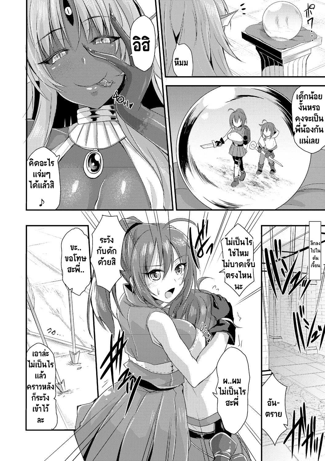 โดจิน เอชจินะ-ซามะ โชตะโชคดี มีพี่เป็นลาเมีย รูป 2