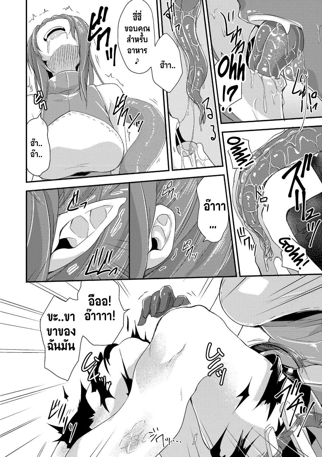 โดจิน เอชจินะ-ซามะ โชตะโชคดี มีพี่เป็นลาเมีย รูป 6