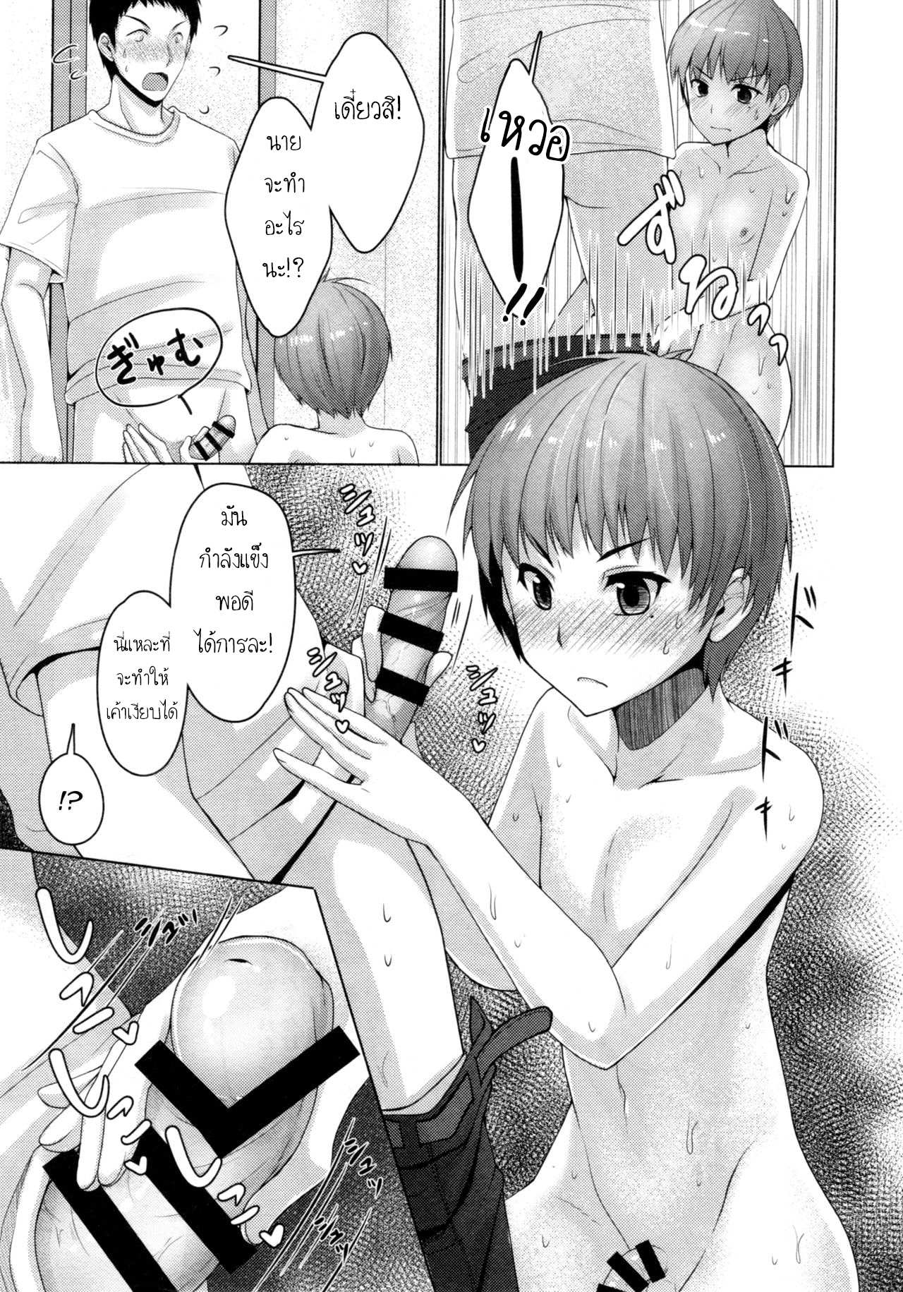 โดจิน แชร์บ้านแชร์รัก 2 รูป 6