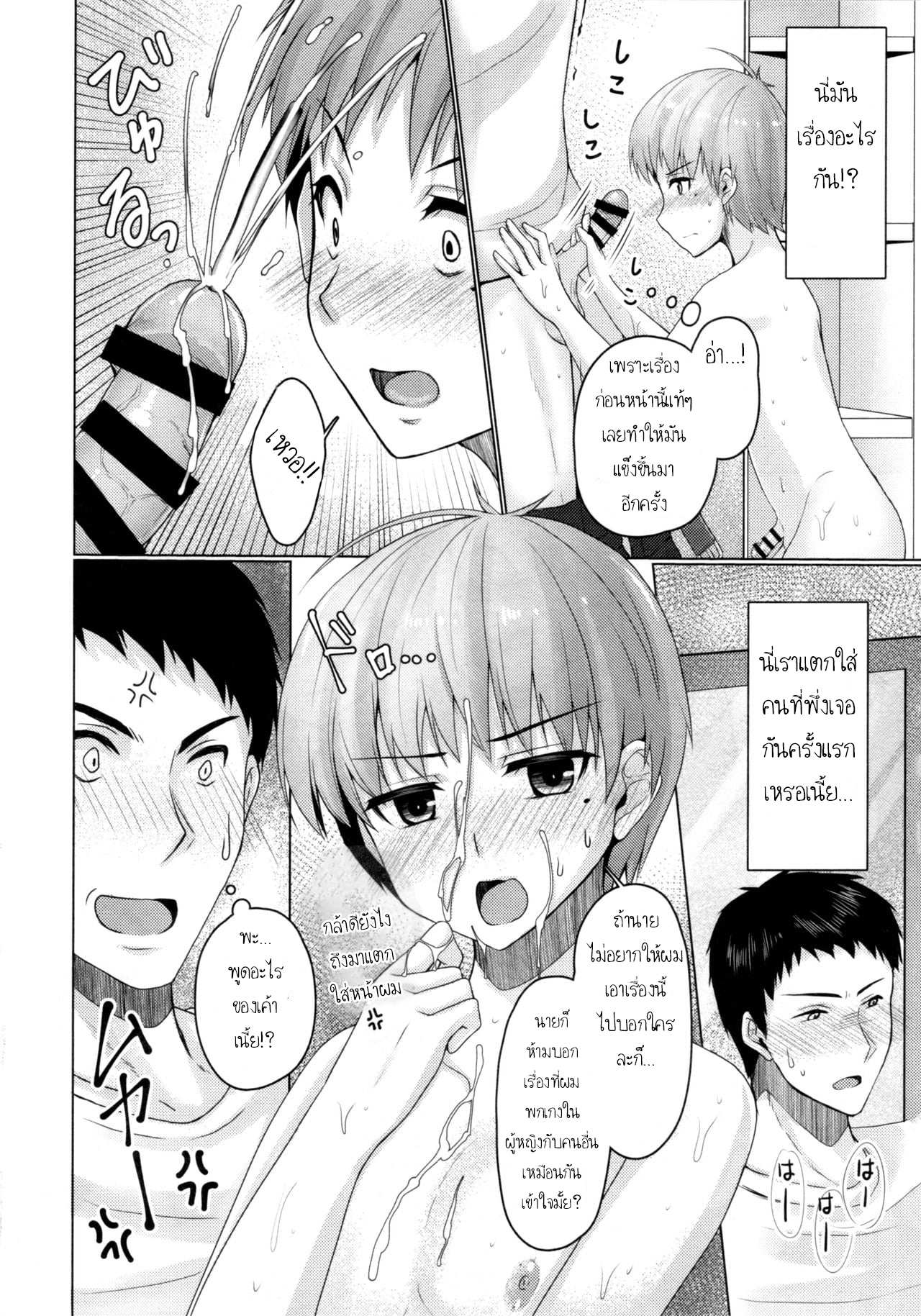 โดจิน แชร์บ้านแชร์รัก 2 รูป 7