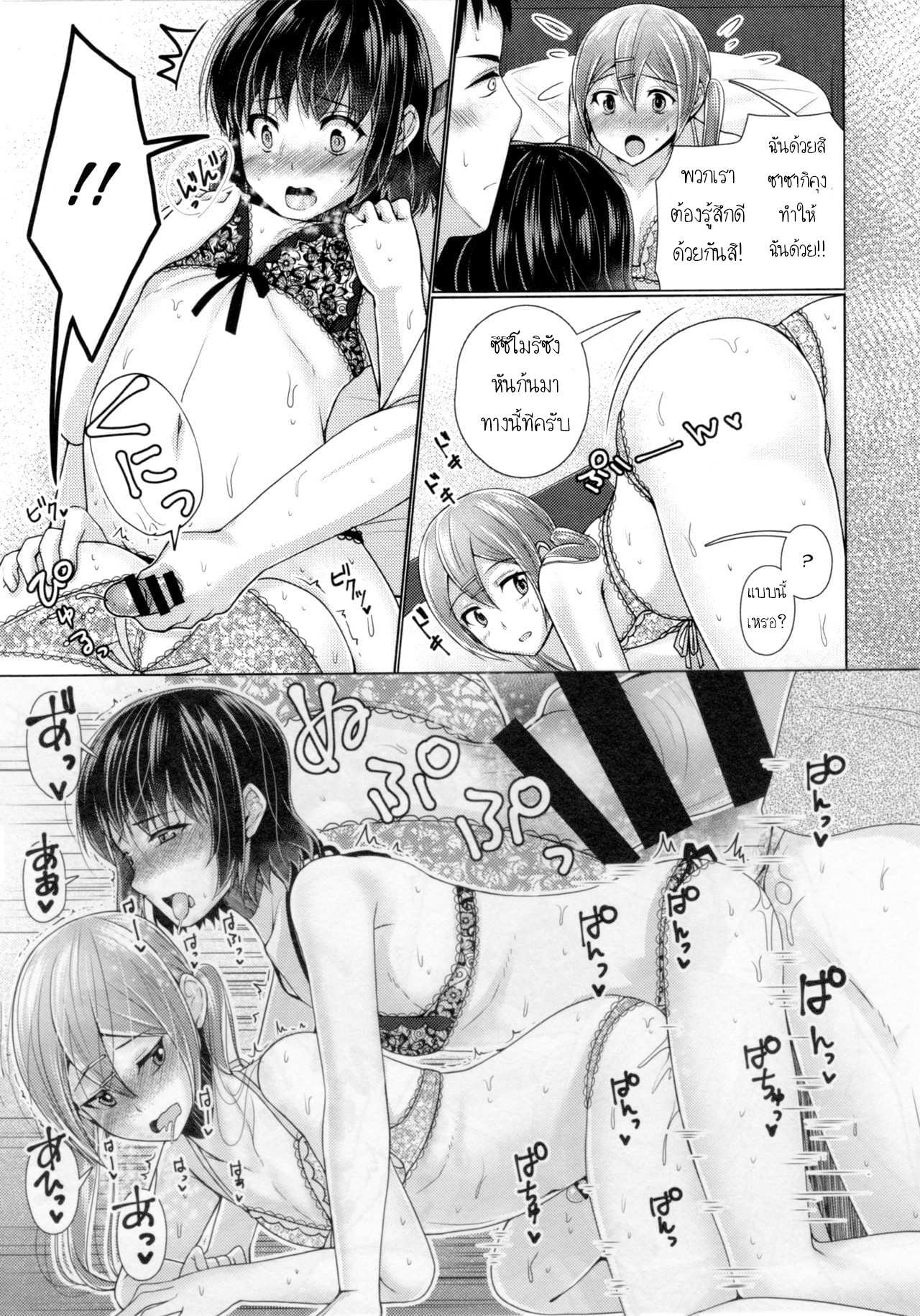 โดจิน แชร์บ้านแชร์รัก 3 รูป 20