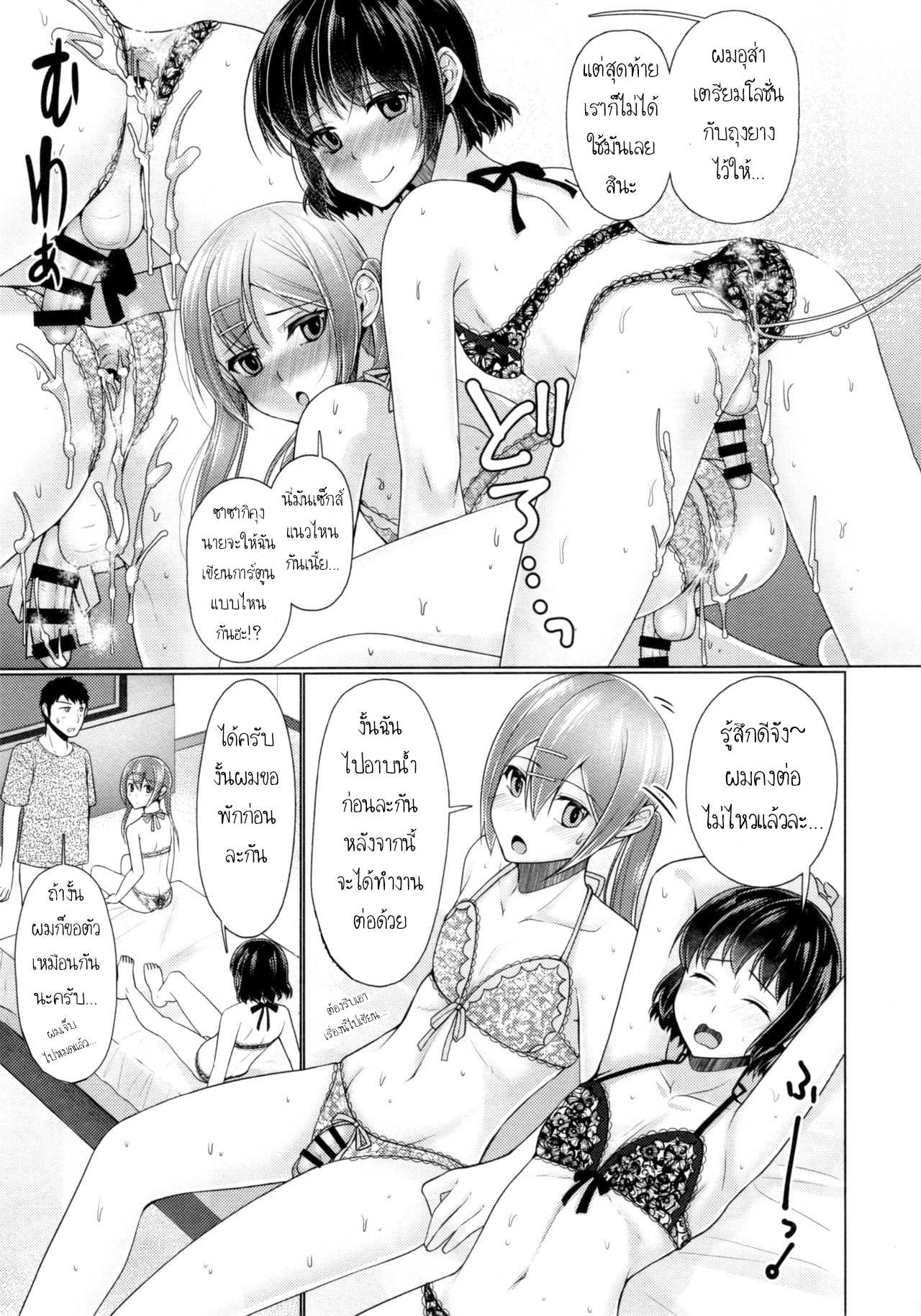 โดจิน แชร์บ้านแชร์รัก 3 รูป 22