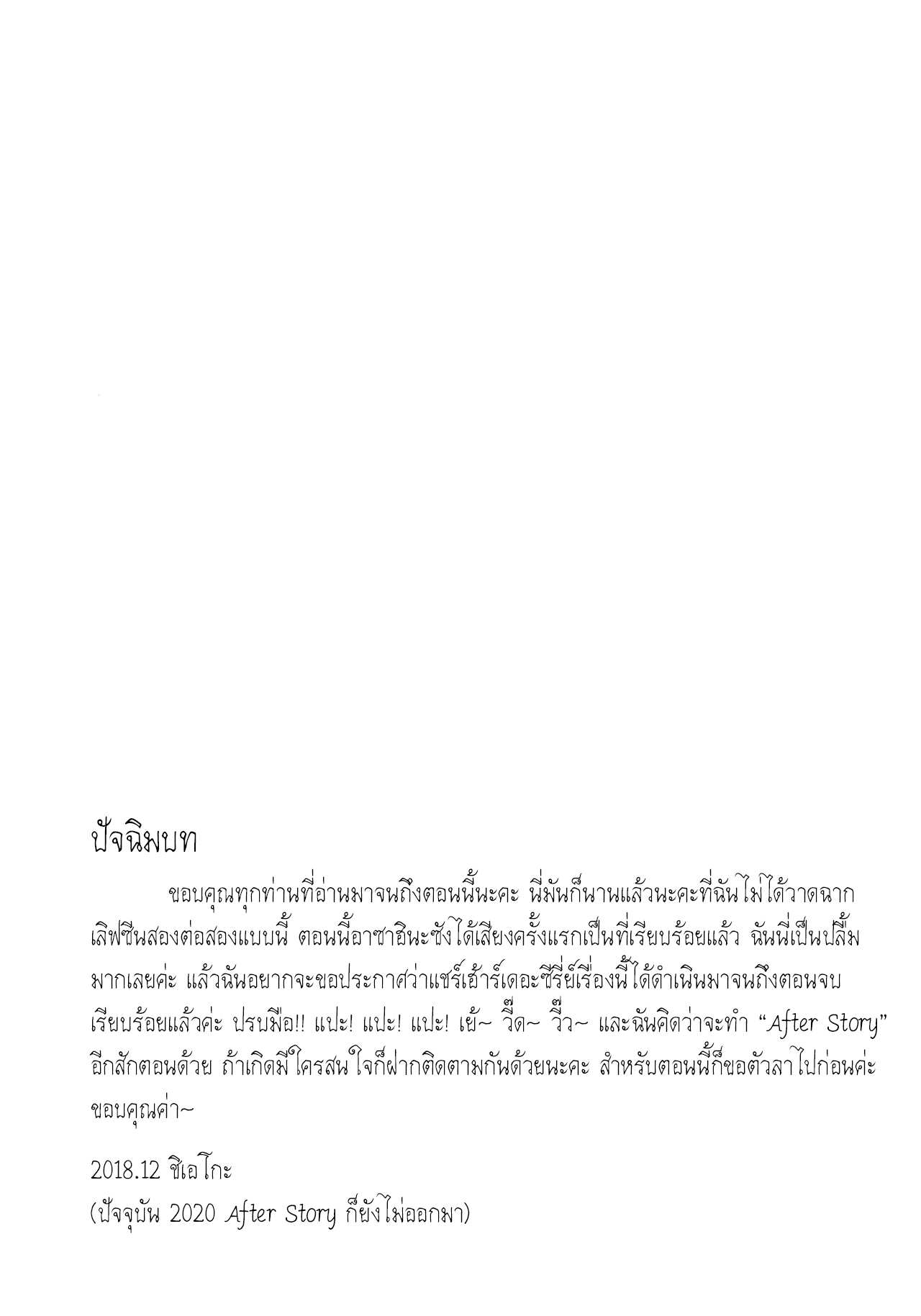 โดจิน แชร์บ้านแชร์รัก 4 จบ รูป 32