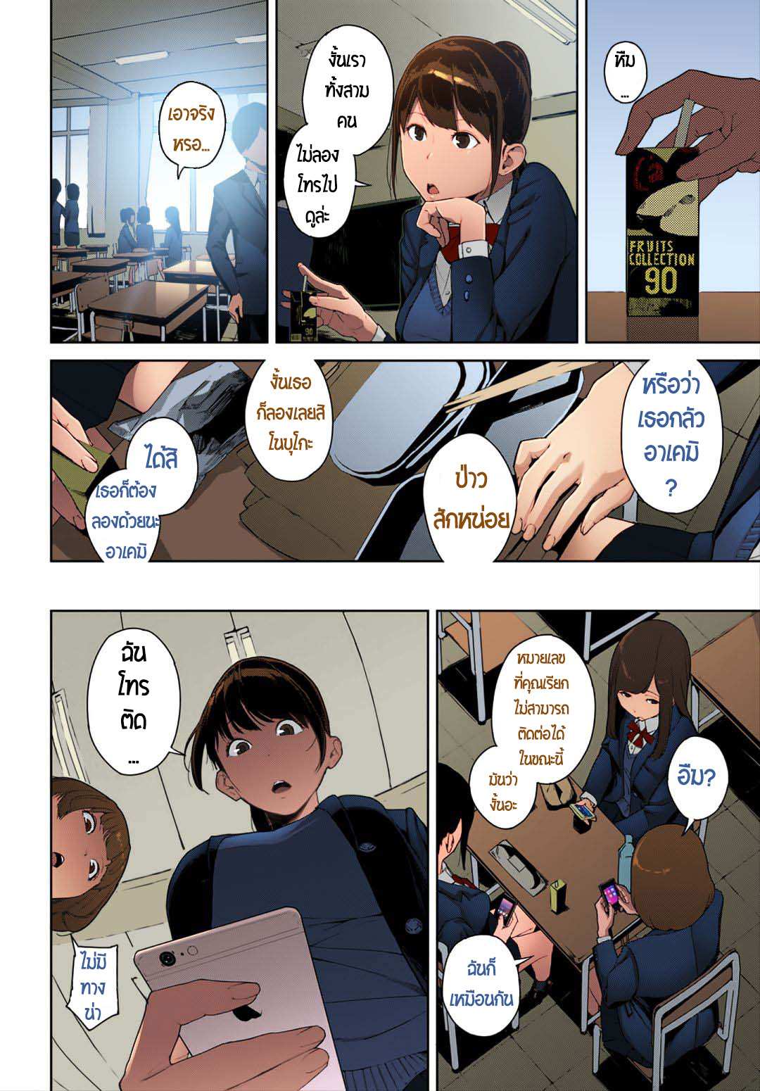 โดจิน แมรี่ซังจ้องจะเล่นคุณอยู่ รูป 2