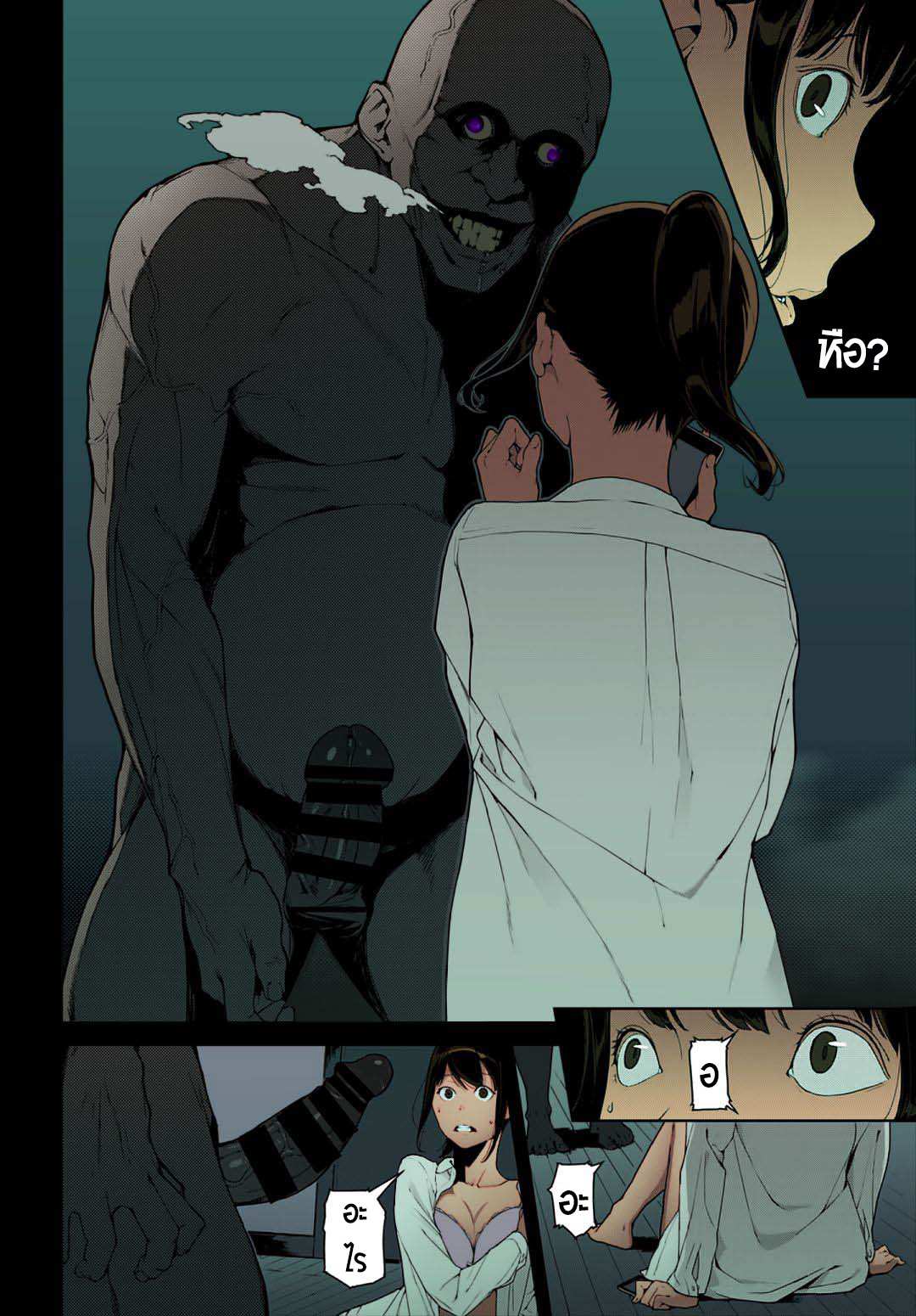 โดจิน แมรี่ซังจ้องจะเล่นคุณอยู่ รูป 6